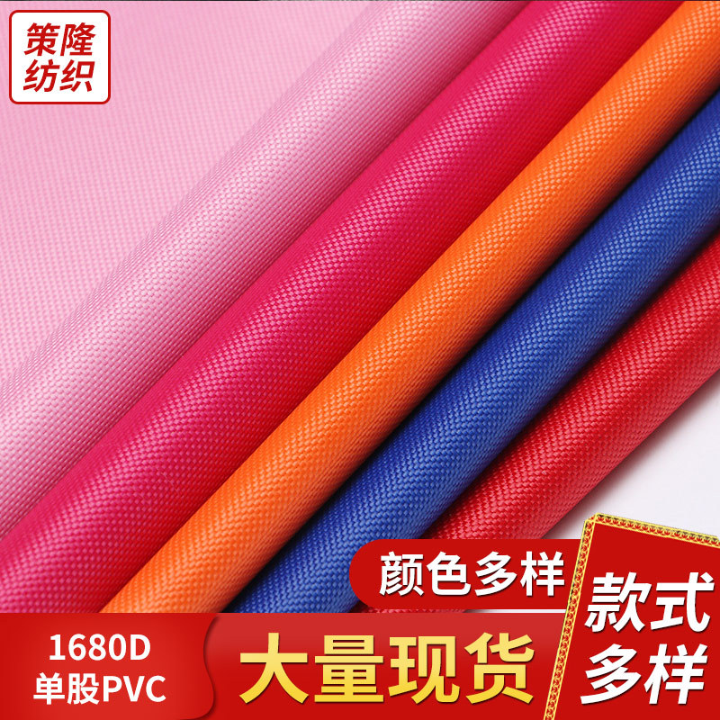 Spot sale 1680 single strand PVC Oxford cloth 1680D single strand PVC polyester fabric luggage handbag fabric