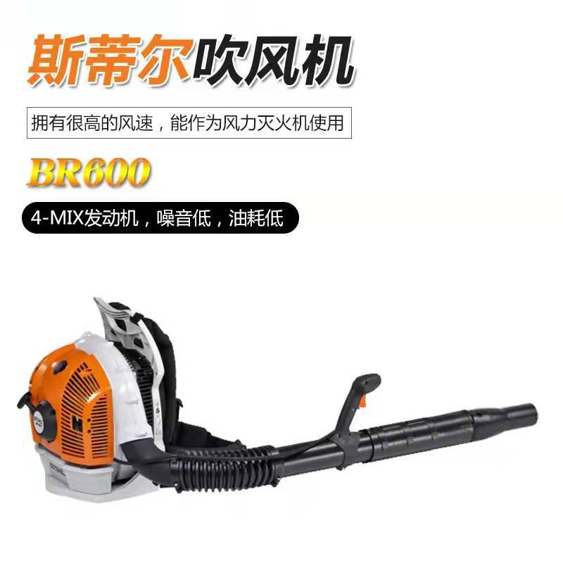 German Stihl Blower Backpack Blower Household Dust Removal and Cleaning Fallen Leaves Hercules
