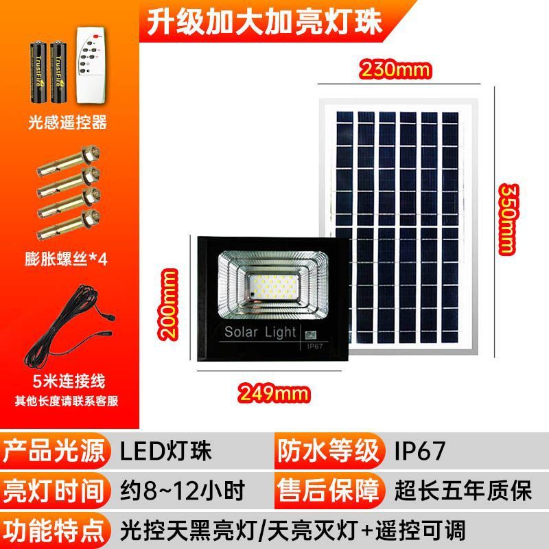 Picture of Solar lighting, courtyard light, automatic flood light when dark, home user exterior light, waterproof super bright induction street light
