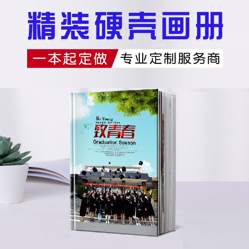 Classmate Party Graduation Commemorative Book Custom Photo Book Printing Classmate Record Custom Photo Album Photo Album Printing