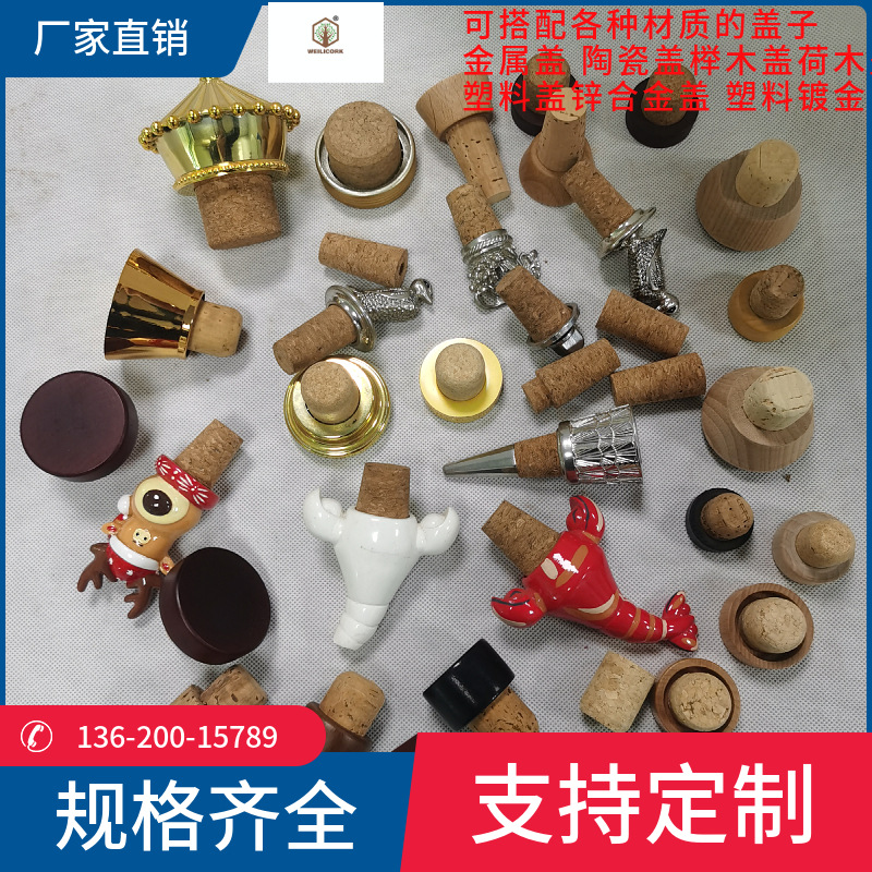 Natural T-Shaped Corks, Special-Shaped Corks, Glass Bottle Stoppers, Various Material Lids with Corks