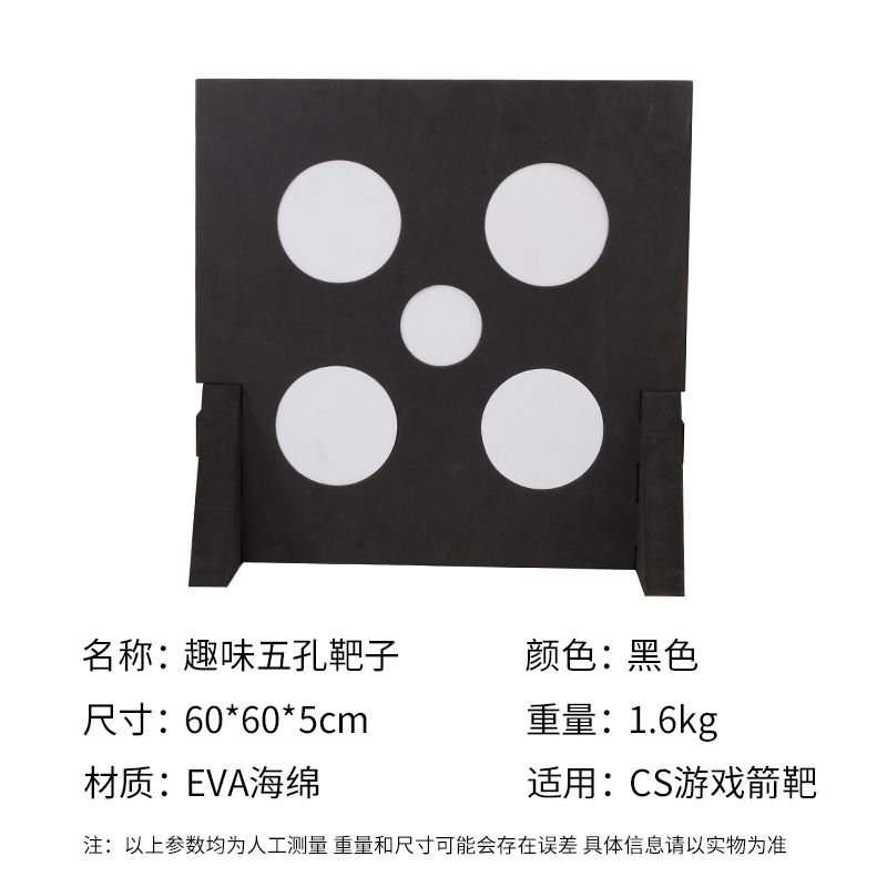 Picture of Five-hole arrow target with base five-eye target attack and defense entertainment CS arrow target high density EVA material spot wholesale