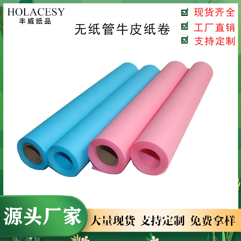 Source goods gift box pure wood pulp multi-color kraft paper roll student sketch painting diy handmade gift wrapping paper