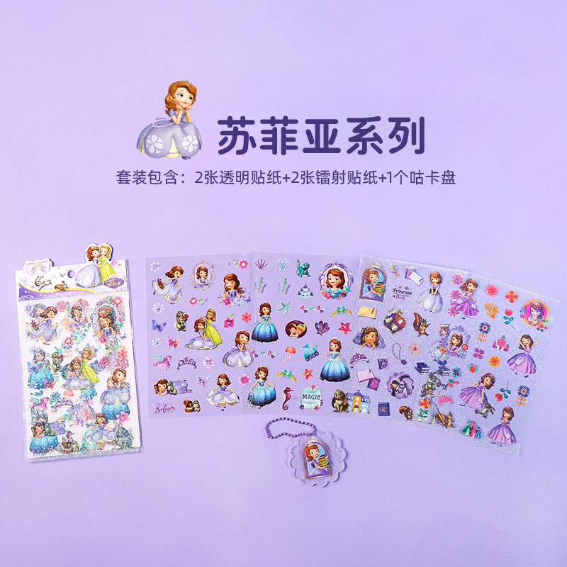 Picture of 4 Disney Guka Sticker Set Princess Cartoon Shining Laser Transparent Pvc Stickers Handbook Materials Wholesale