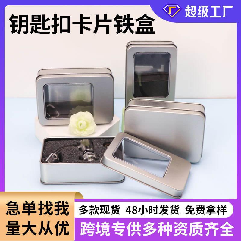 Hong Kong Source USB Iron Box Packaging Keychain Scraping Board Digital Products Tinplate Box Custom Storage