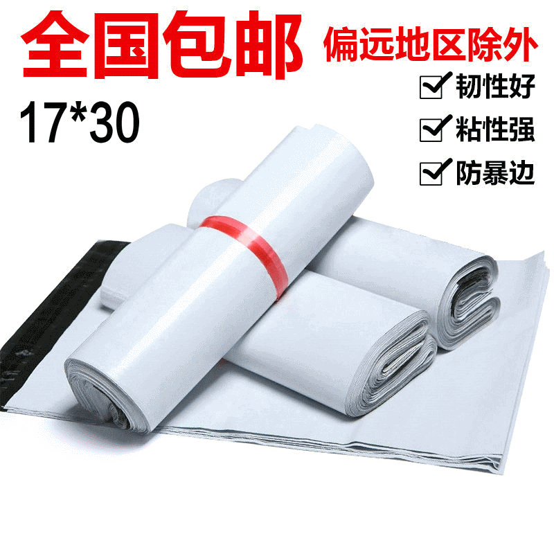 Huying 17*30cm new material express bag thickened logistics express bag destructive white express bag