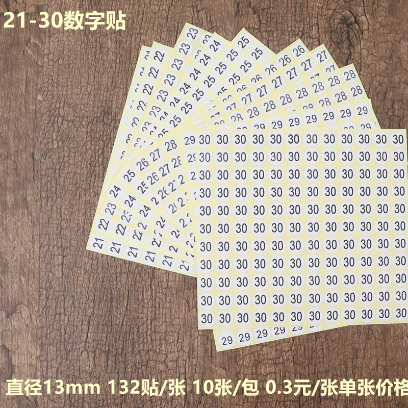 Picture of 0-300 number size sticker clothes shoes number sticker round number sticker 10mm