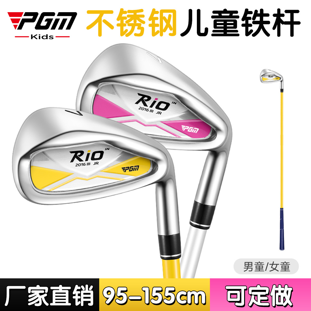 PGM Golf Club Children's Iron Sand Single Girl 7 Iron Boys Beginner Teenagers Exercise Rod