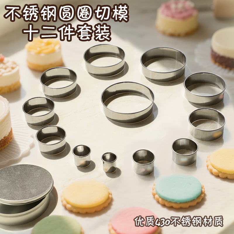12-Piece Set of Stainless Steel Mousse Rings, Round Donut Cake Molds, Household Creative Fondant Grinding Tools, Baking Tools