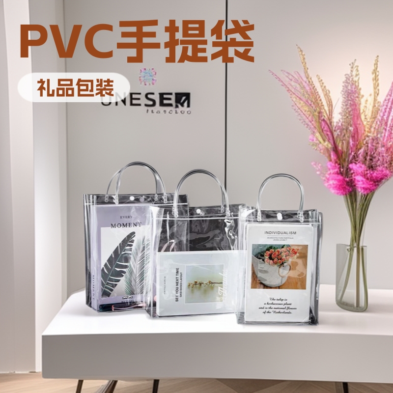 PVC advertising tote bag printing LOGO mobile phone clothing cosmetics books stationery store plastic portable shopping bag