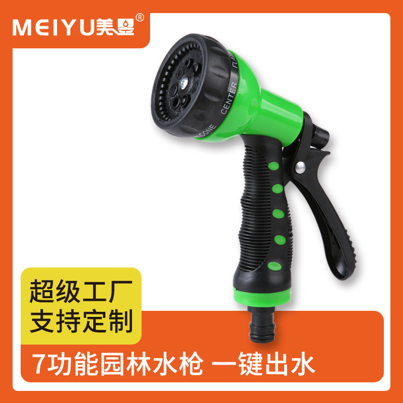 Picture of Factory Direct Car Wash watering water gun garden tools multifunctional shower water gun 7 function garden water spray gun