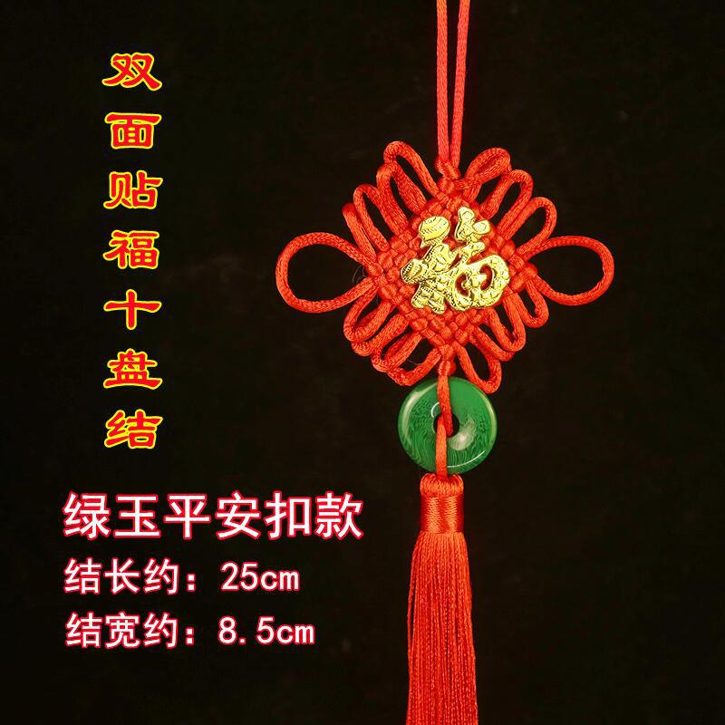 Picture of Yiwu Wholesale Ten-plate boutique Chinese knot stickers pendant safety buckle Lucky Lucky holiday home festive ornaments