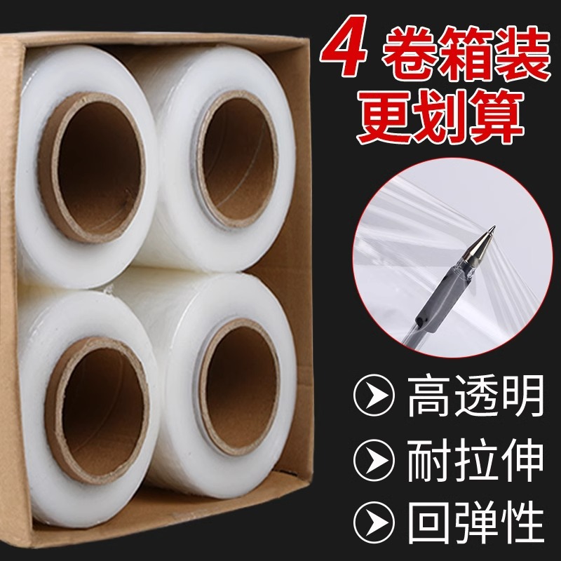 Picture of Machine Pe Stretch Film 50cm Stretch Film Packaging Film Industrial Wrapping Film Grafting Film Whole Box Wholesale Manufacturer Commercial