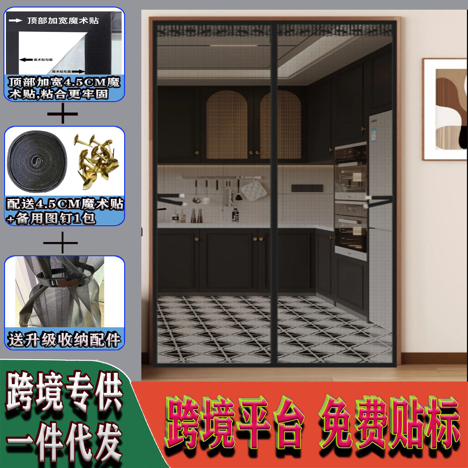 Picture of Magnetic Door Curtain King Kong Yarn Summer Anti-mosquito Door Curtain Partition Curtain Punch-free Curtain Kitchen Door Curtain Advanced Shade Curtain
