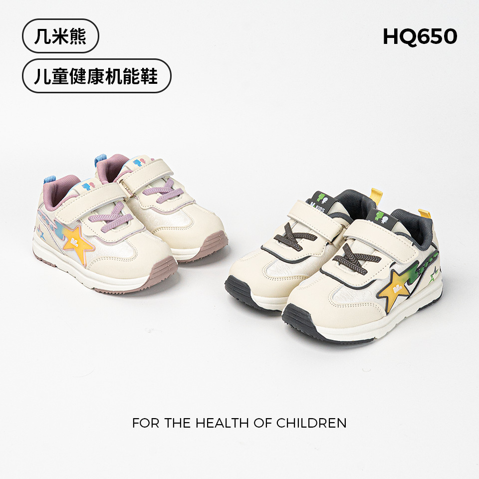 Jimmy Bear Sports Casual Shoes Wholesale Soft-Soled Comfortable Children's Shoes for Boys and Girls Primary School Students Autumn Breathable Fashion Sports Shoes