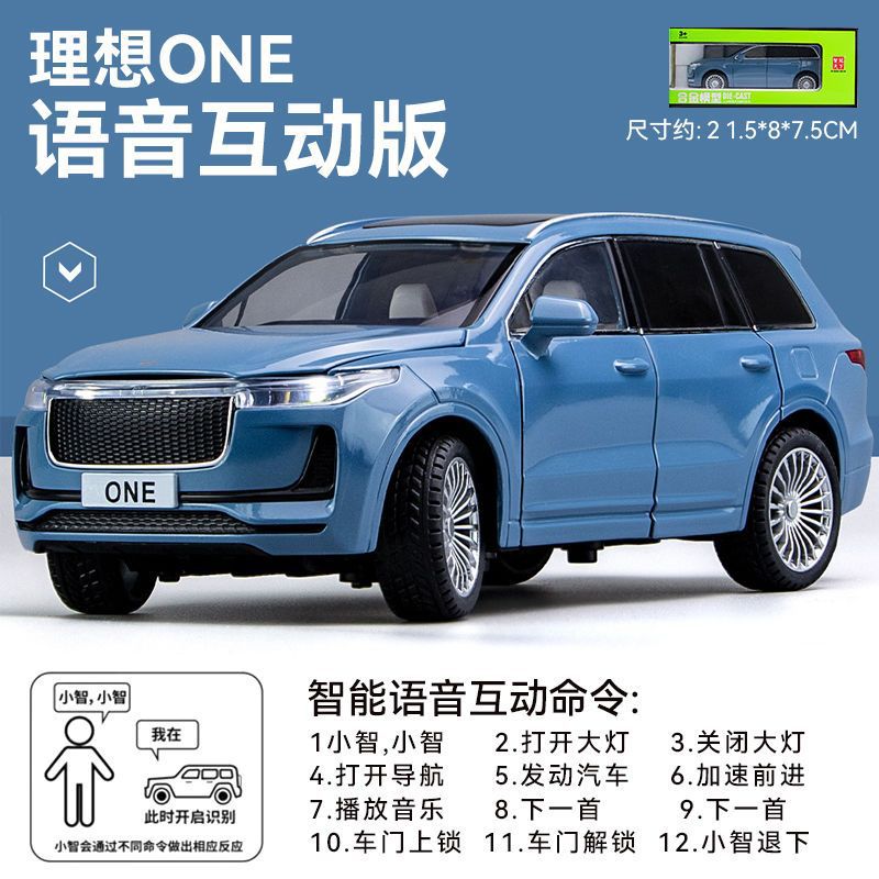 Picture of Zhiguan Tianxia 1:24 ideal one intelligent voice version simulation alloy model car gift decoration cross-border