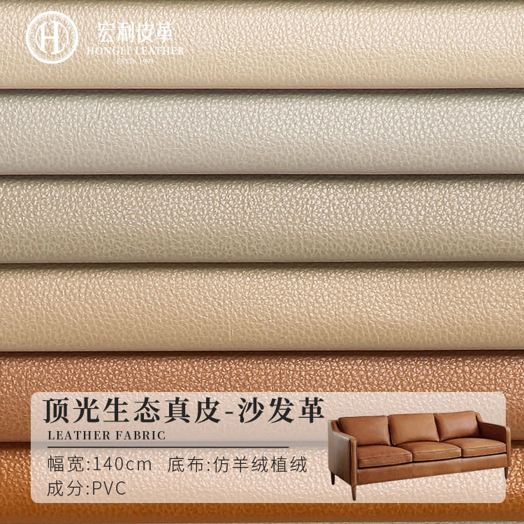 Top light ecological leather imitation cashmere flocked bottom leather 1.4mm bright litchi pattern sofa furniture soft leather