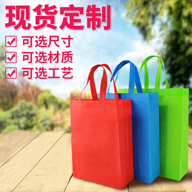Non-woven Bag in Stock, Expedited Customization, Hot-pressed Supermarket Shopping Bag, Exhibition Advertising Handbag Customization