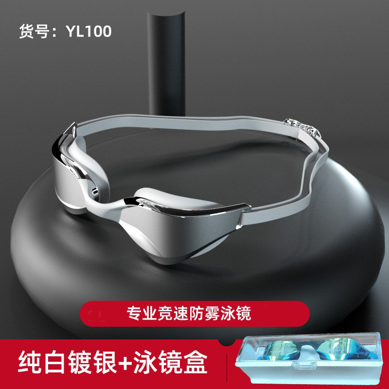 Picture of Amazon's New Adult Swimming Goggles for Myopia with Degree for Women Waterproof and Anti-Fog Swimming Goggles Essential Swimming Supplies Wholesale