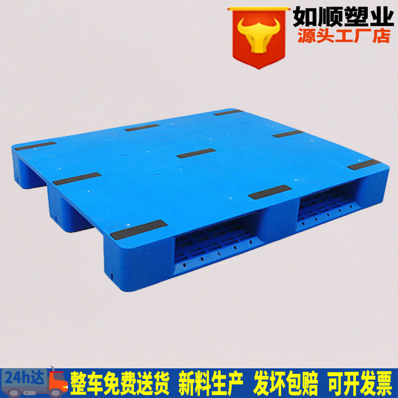 1210 flat plate Sichuan pallet forklift platform pallet supermarket warehouse smooth plastic pallet thickened pallet