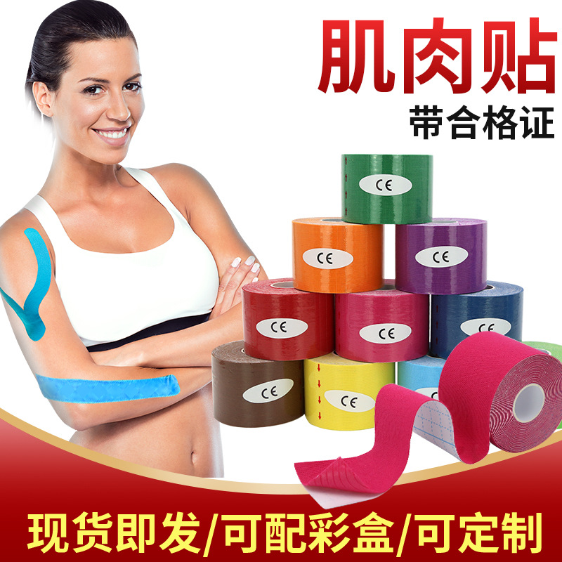 Muscle Tape Elastic Sports Tape Chest Tape Muscle Tape Protective Gear Source Manufacturer Wrist Brace Breathable Compression