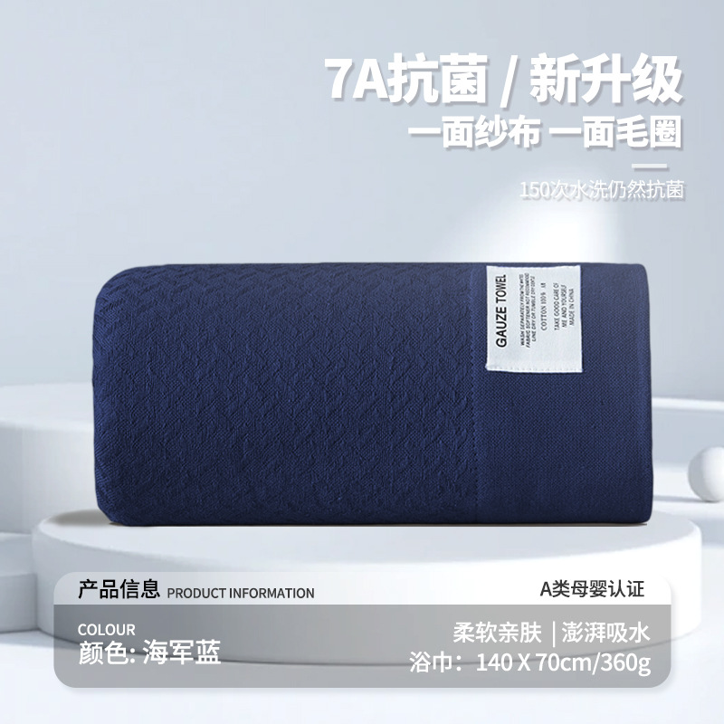 Picture of Class A Plain Gauze Bath Towel Pure Cotton 100% Cotton Men's Bath Household Water Absorbent Quick-drying Couple's Wrapping Towel