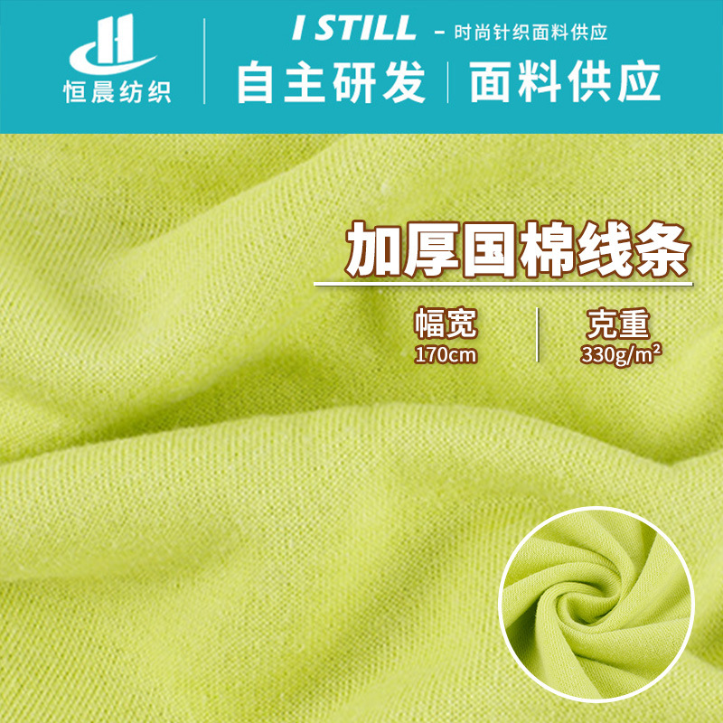 Explosions polyester cotton double-sided vests 330g plus velvet vests padded fabric combed cotton vests fabric