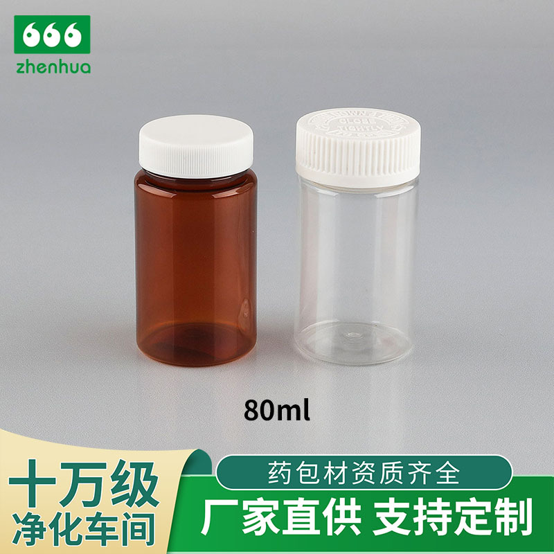 Factory 80ml white PET candy bottle capsule bottle solid pill tablet health care bottle
