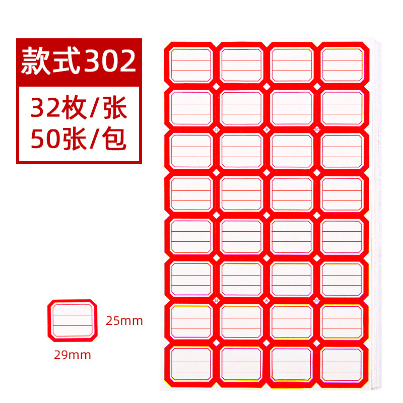 Picture of 50 Sheets of Self-Adhesive Labels, Office Blank Handwritten Label Paper, Price Stickers, Self-Adhesive Name Stickers, Mouth Paper