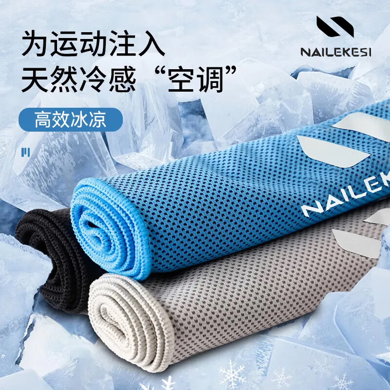 Cold feeling sports towel men's fitness swimming quick drying sweat kicking rope skipping running convenient towel children adult universal