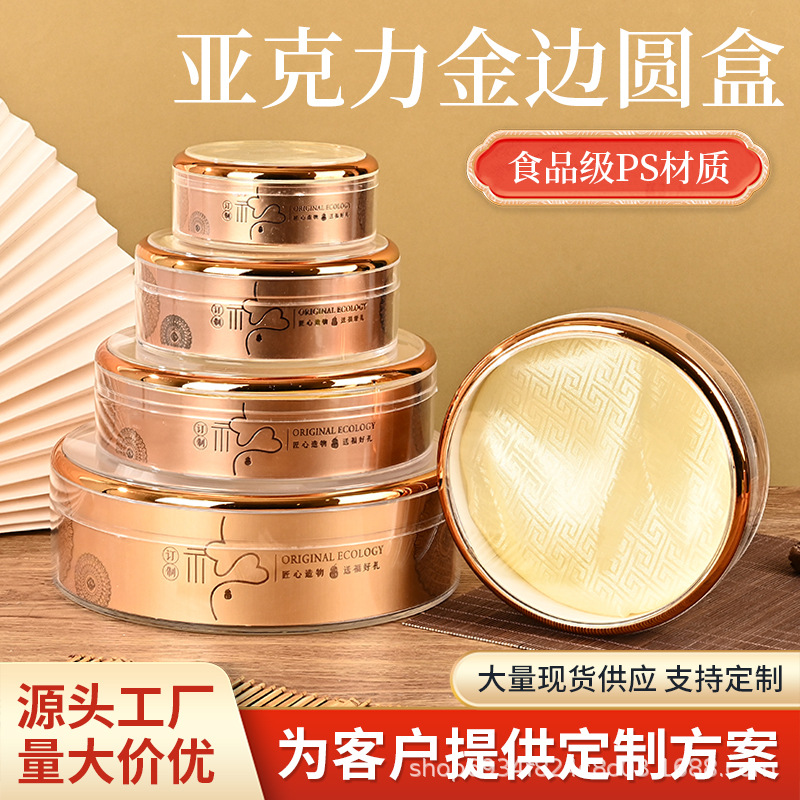 Acrylic Phnom Penh Round Box 12/15.5/18/20/24 Dendrobium American Ginseng Bird's Nest Cordyceps Universal Packaging Box