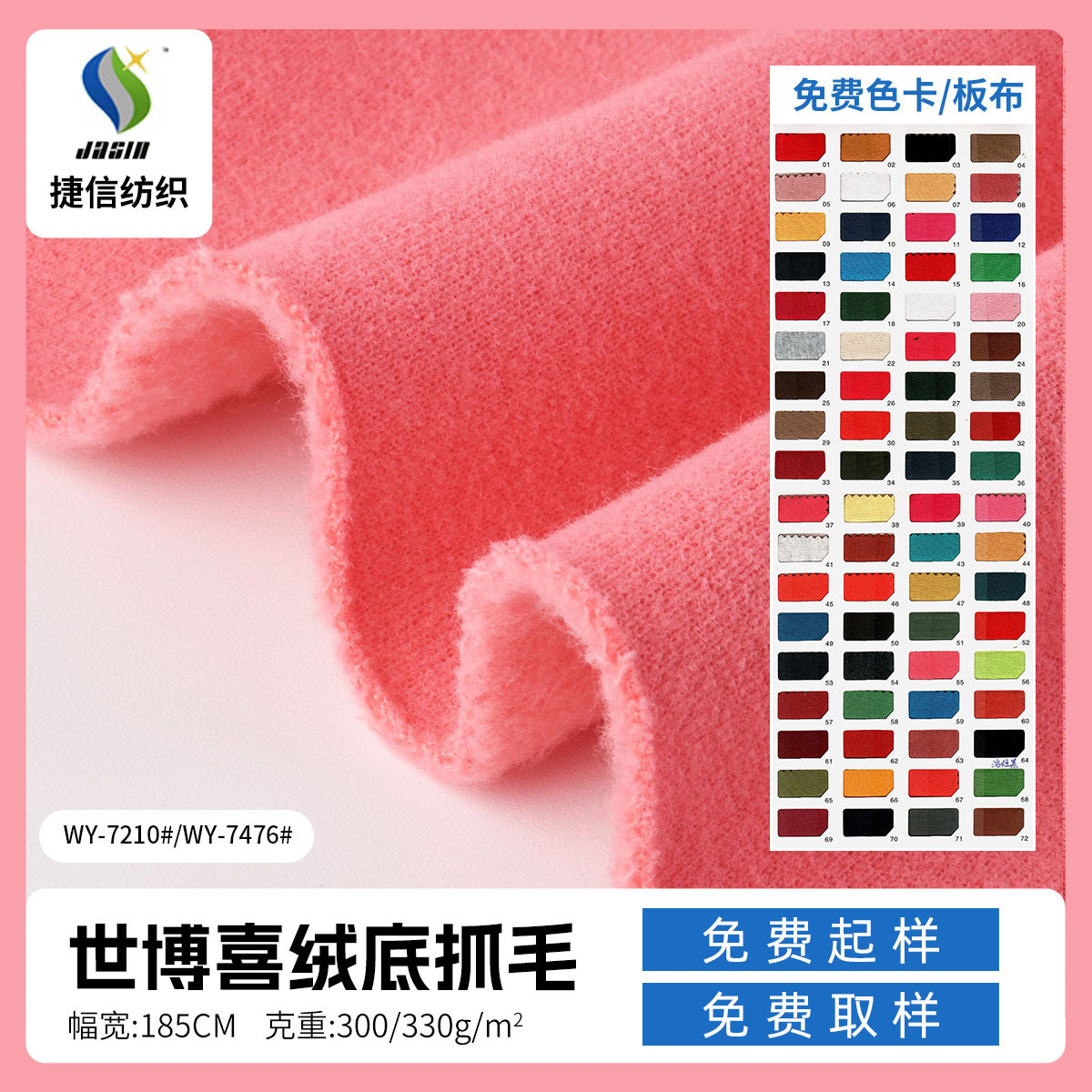 Spot Thickened World Expo Velvet Fabric Cotton Polyester Single-sided Fleece World Expo Velvet Fabric Autumn and Winter Warm Sweater Fabric