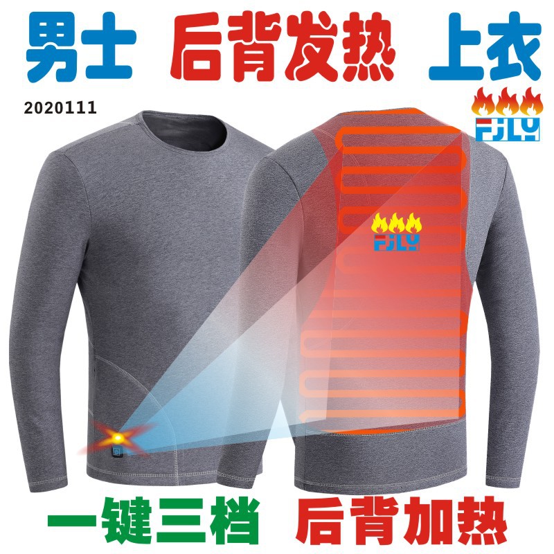 Picture of Autumn and Winter New Intelligent Heating Suit Intelligent Constant Temperature Couple Suit USB Heating Solid Color Heating Thermal Underwear