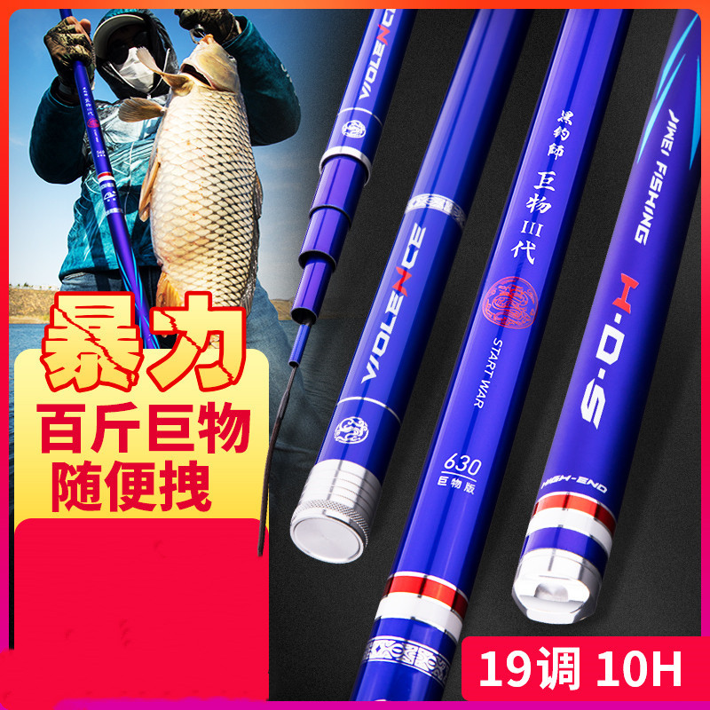 Black Fishing Master Giant Sturgeon Fishing Rod Green Fishing Rod Ultra Light Super Hard 10H19 Violent Fishing Rod Black Pit Big Hand Rod