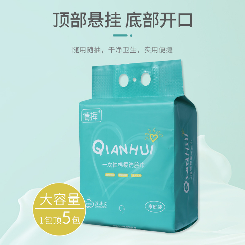 Picture of Face towel disposable cleansing towel cotton soft towel removable cotton thickened beauty salon makeup remover face towel
