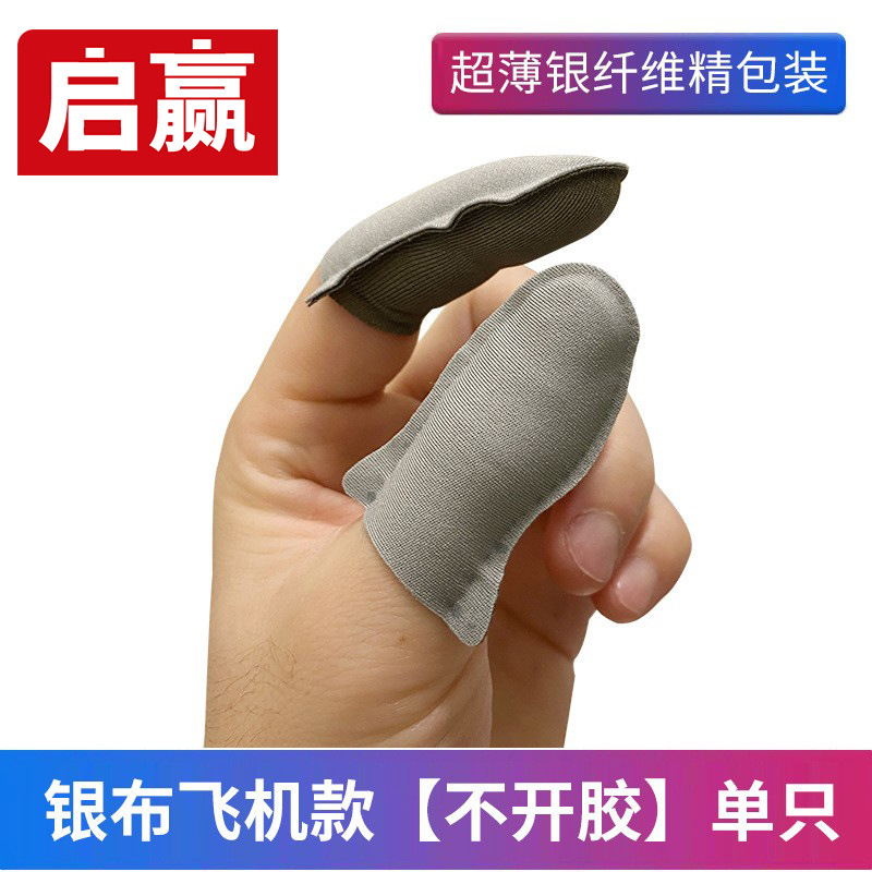 Picture of Sweat-proof Game Chicken Finger Holder Chicken Artifact King Breathable Glory Sliding Thin Touch Screen Professional E-sports Finger Holder