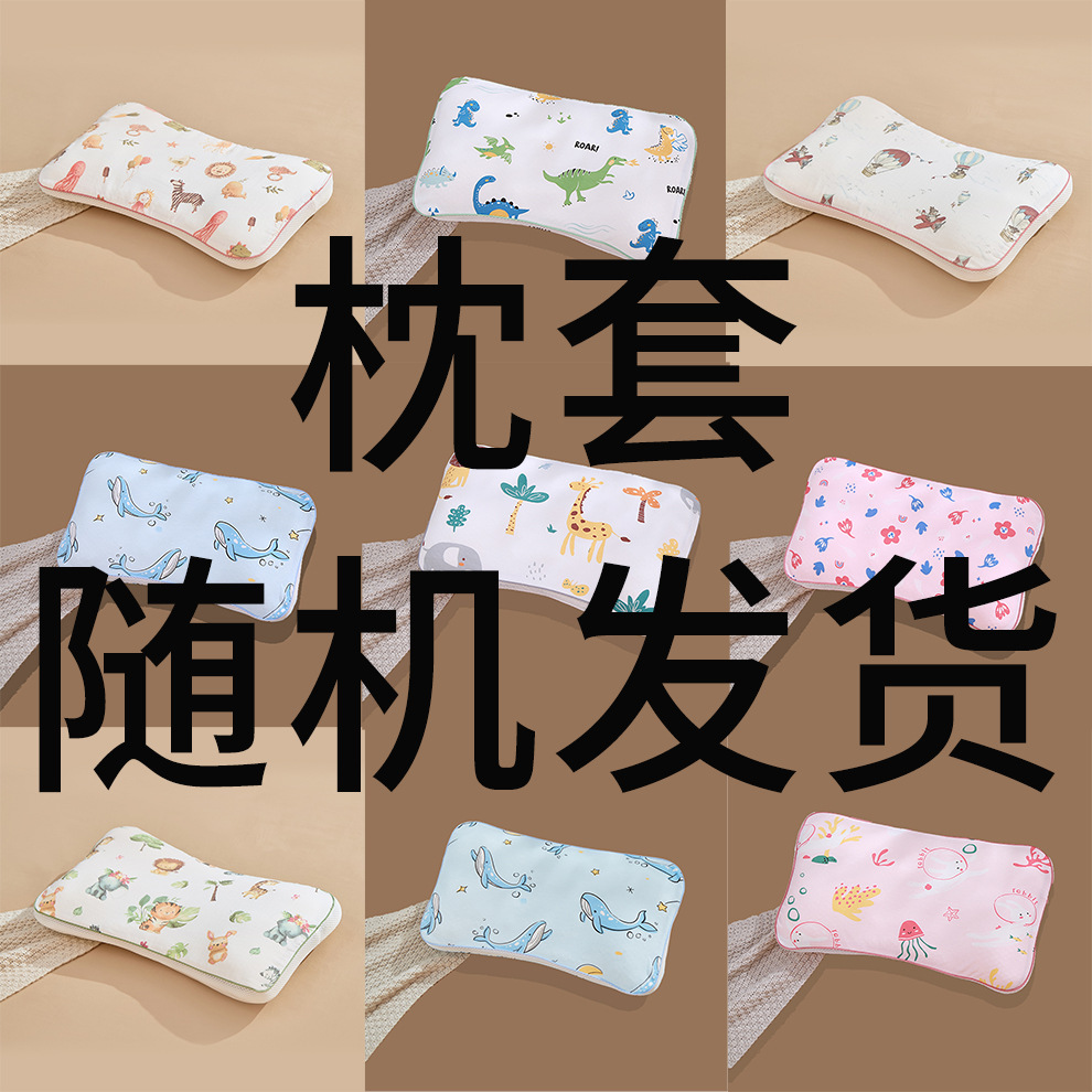 Picture of Children's pillow 1-3-6 years old and above the four seasons universal baby partition pillow kindergarten primary school students special breathable pillow