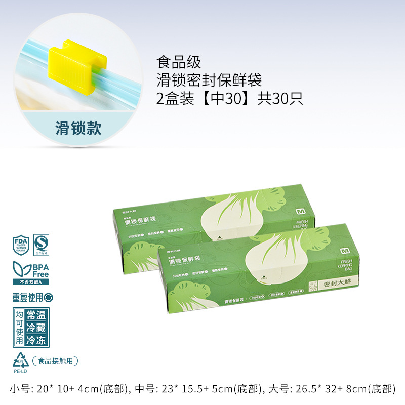 Picture of Zipper Sealed Bag Food Grade Fresh-keeping Bag Household Refrigerator Storage Food Packing Sealed Compact Bag Wholesale in Large Quantity