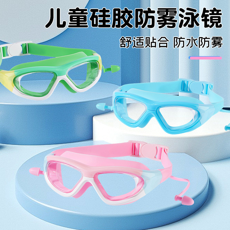 New High-Definition Children's Swimming Goggles for Boys and Girls, Anti-Fog Swimming Goggles, Large-Frame Goggles, Comfortable Silicone One-Piece Earplugs