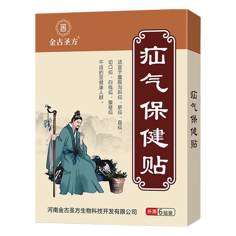 Adult hernia Shanqi health care stickers manufacturer elderly groin stickers navel acupuncture stickers children hernia Shanqi stickers wholesale