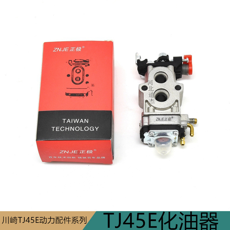 Changzhou Kawasaki Guangyang TJ45E cutting irrigation grass trimmer accessories carburetor Dayang agricultural Tea Garden Machinery Accessories