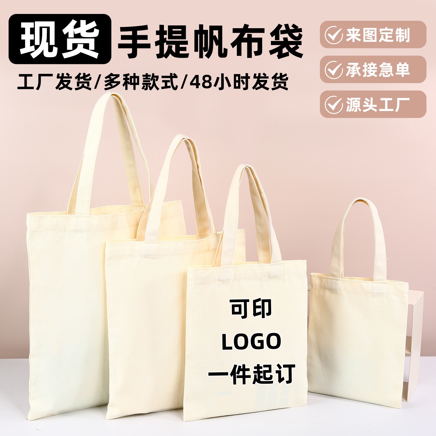 Blank Canvas Bag Ready-Made School DIY Hand-Painted Graffiti Canvas Bag Holiday Family Activities Painting Handbag