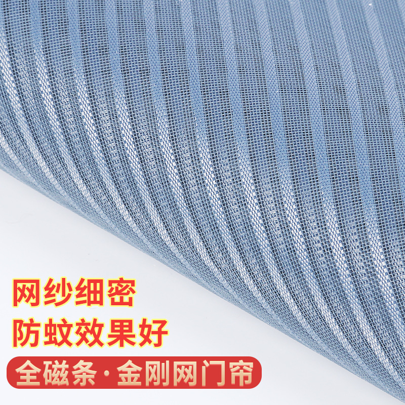 Picture of King Kong Yarn Anti-mosquito Door Curtain Household Anti-cat and Dog Scratch Yarn Net Curtain Summer Magnetic Absorption Non-punching Anti-mosquito and Insect Yarn Door Curtain