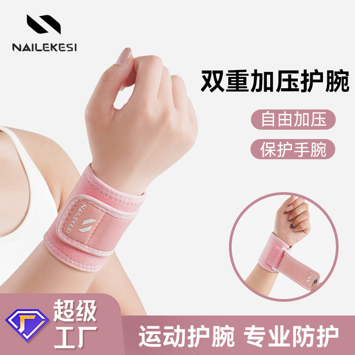 Wristband Sports Wrist Sheath Wristband Fitness Women's Sprain Men's Badminton Equipment Tennis Basketball Strain