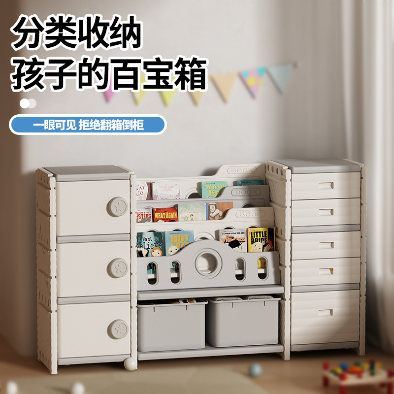 Children's Toy Storage Rack Floor-Standing Multi-Layer Household Baby Toy Shelf Simple Classification Locker Bookshelf