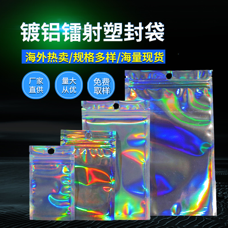 small size Laser Self-sealing Bag Jewelry Packaging Bag Jewelry Sealed Bag Yum Flash Bag Macaron Bag Yin and Yang Bone