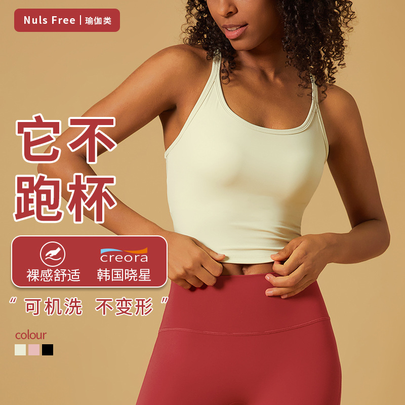 Cross-border integrated with chest pad beauty back yoga clothes top women's sports underwear running rope skipping fitness vest bra summer