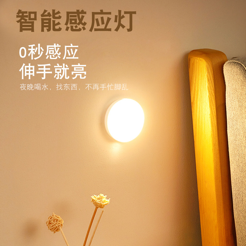 Picture of Smart Human Induction Night Light Wireless USB Charging Creative Eye Protection Night Light Cabinet Aisle Eye Protection