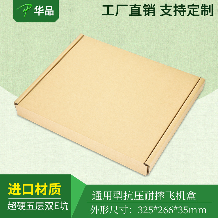 Universal Packaging Box Express Flying Machine Box Super Hard Five-Layer Double E-Pit Kraft Paper Box Anti-Pressure and Drop Resistance Factory Customization
