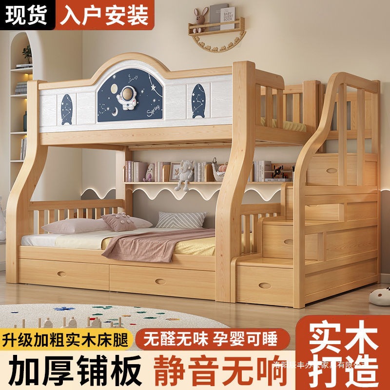 Solid Wood Bunk Bed for Adults, Double-Decker Bed for Small Apartments, Thickened and Reinforced, Multifunctional High-Low Children's Bunk Bed